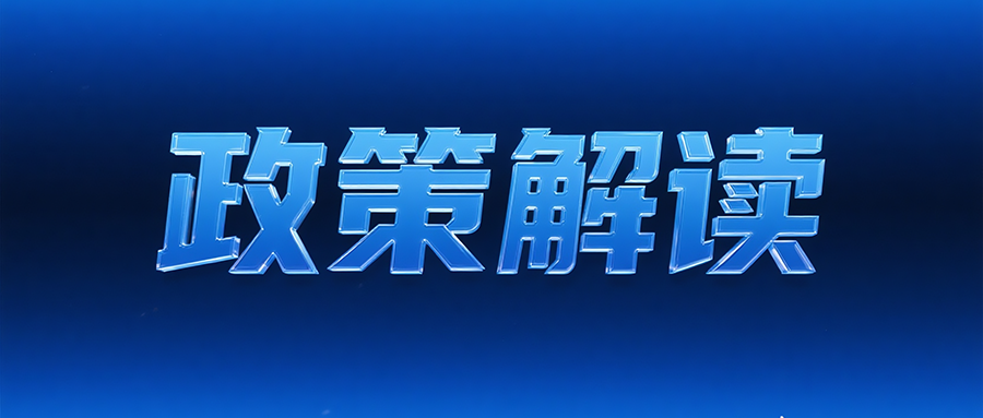 《政務數據共享條例》重磅出臺！讀懂這5點，數據共享不再難！